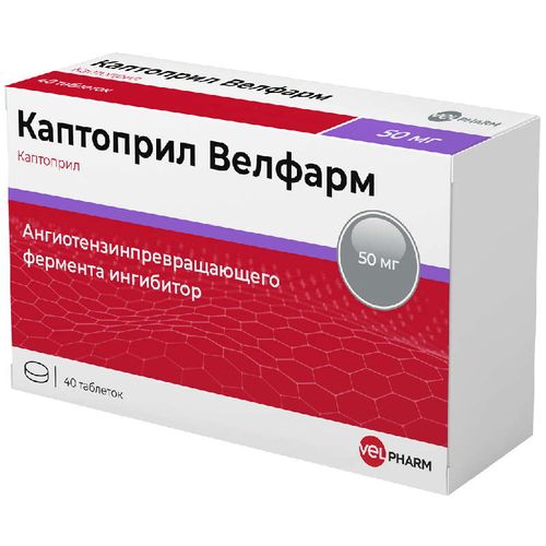 КАПТОПРИЛ ВЕЛФАРМ ТАБЛЕТКИ 50 МГ   №40