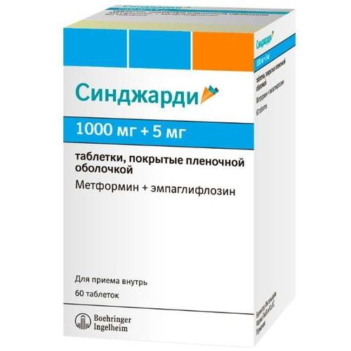 СИНДЖАРДИ ТАБЛЕТКИ ПОКРЫТЫЕ ПЛЕНОЧНОЙ ОБОЛОЧКОЙ 1000 МГ+5 МГ   №60