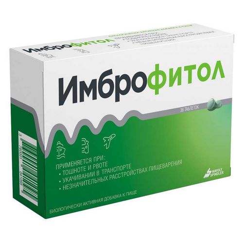 ИМБРОФИТОЛ ТАБЛЕТКИ ПОКРЫТЫЕ ОБОЛОЧКОЙ 203,7 МГ   №36