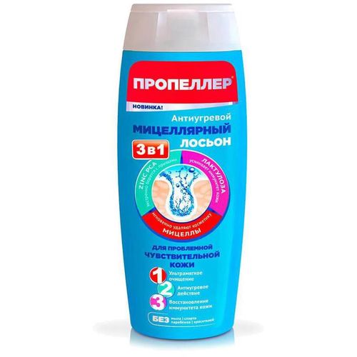 ПРОПЕЛЛЕР IMMUNO ЛОСЬОН Д/ЧУВСТ КОЖИ АНТИУГРЕВОЙ МИЦЕЛЛЯРНЫЙ 3 В 1 КОСМЕТИЧЕСКИЙ ЛОСЬОН 100 МЛ №1