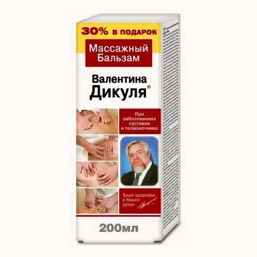 В.ДИКУЛЬ БАЛЬЗАМ Д/ТЕЛА В ОБЛ СПИНЫ/СУСТАВОВ/ПОЗВОНОЧНИКА МАССАЖНЫЙ КОСМЕТИЧЕСКИЙ БАЛЬЗАМ 200 МЛ №1