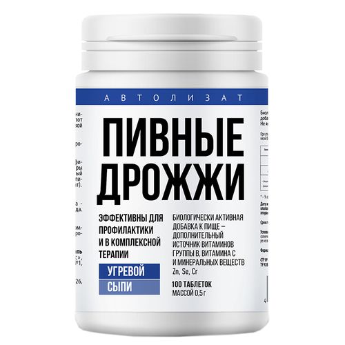 ДРОЖЖИ ПИВНЫЕ НАГИПОЛ 2 ПРИ УГРЕВОЙ СЫПИ ТАБЛЕТКИ 500 МГ №100