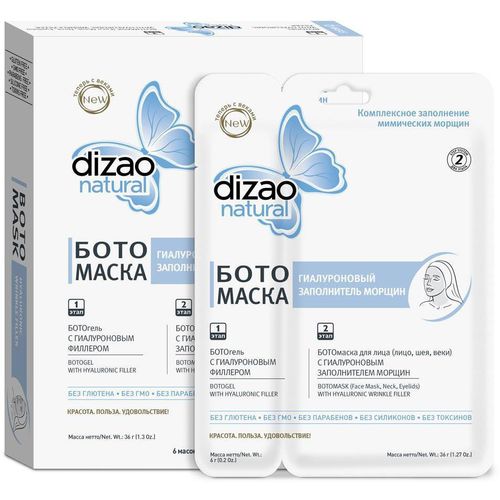 DIZAO МАСКА 3D ГИАЛУРОНОВАЯ КИСЛОТА ИНТЕНСИВНОЕ УВЛАЖНЕНИЕ И ЛИФТИНГ КОСМЕТИЧЕСКАЯ МАСКА   №5