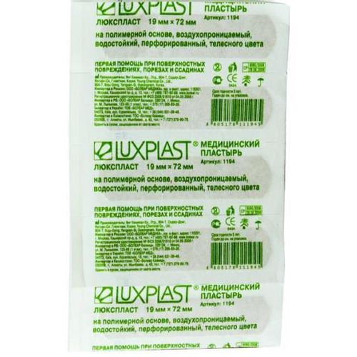 LUXPLAST СТРИП-ЛЕНТА ТКАН ОСНОВА ТЕЛЕС 19 Х 72ММ ПЛАСТЫРЬ   №10