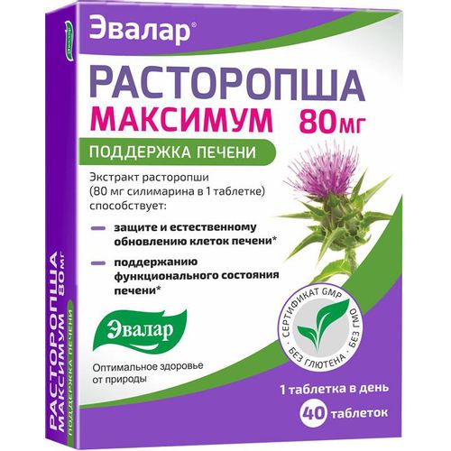 ЭВАЛАР РАСТОРОПША МАКСИМУМ ТАБЛЕТКИ 80 МГ 0,5 Г №40