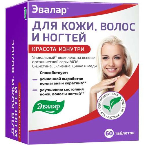 ЛЕДИС ФОРМУЛА "ДЛЯ ВОЛОС, КОЖИ И НОГТЕЙ УСИЛЕННАЯ ФОРМУЛА" ТАБЛЕТКИ    №60