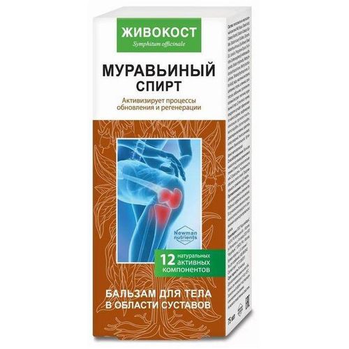 ЖИВОКОСТ БАЛЬЗАМ Д/ТЕЛА В ОБЛАСТИ СУСТАВОВ С МУРАВЬИНЫМ СПИРТОМ КОСМЕТИЧЕСКИЙ БАЛЬЗАМ 75 МЛ №1