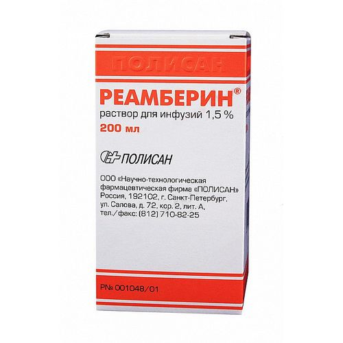 РЕАМБЕРИН РАСТВОР ДЛЯ ИНФУЗИЙ 15 МГ/МЛ 200 МЛ №1