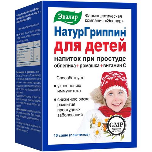 НАТУРГРИППИН ДЛЯ ДЕТЕЙ ПОРОШОК  3 Г №10
