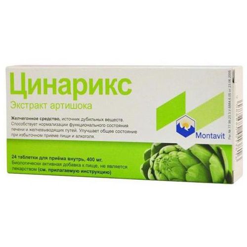 ЦИНАРИКС ТАБЛЕТКИ ПОКРЫТЫЕ ОБОЛОЧКОЙ №24
