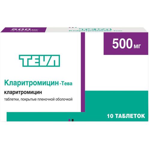 КЛАРИТРОМИЦИН-ТЕВА ТАБЛЕТКИ ПОКРЫТЫЕ ОБОЛОЧКОЙ 500 МГ   №10