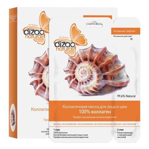 DIZAO КОЛЛАГЕН МАСКА Д/ЛИЦА/ШЕИ 100% КОЛЛАГЕН ПРОФЕС АНТИОКСИД КОСМЕТИЧЕСКАЯ МАСКА   №10