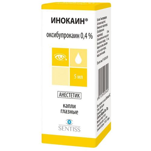 ИНОКАИН КАПЛИ ГЛАЗНЫЕ 0,4% 5 МЛ №1