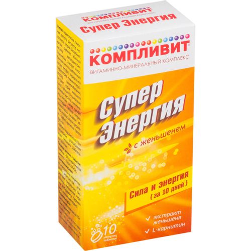 КОМПЛИВИТ СУПЕРЭНЕРГИЯ С ЖЕНЬШЕНЕМ ТАБЛЕТКИ ШИПУЧИЕ    №10