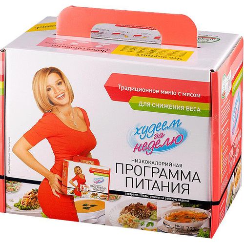 ХУДЕЕМ ЗА НЕДЕЛЮ ПРОГРАММА ПИТАНИЯ ТРАДИЦИОННОЕ МЕНЮ С МЯСОМ НАБОР 718 Г №1