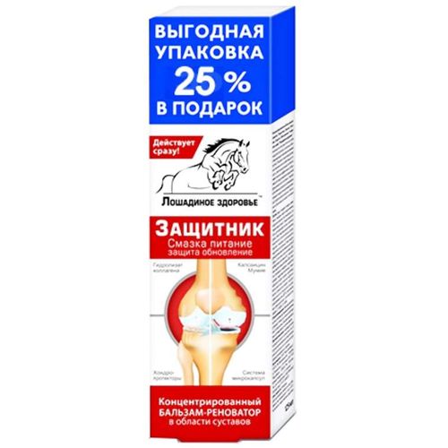 ЛОШАДИНОЕ ЗДОРОВЬЕ/ДОЗА БАЛЬЗАМ-РЕНОВАТОР Д/ТЕЛА КОНЦЕНТРИРОВАННЫЙ ЗАЩИТНИК КОСМЕТИЧЕСКИЙ БАЛЬЗАМ 125 МЛ №1