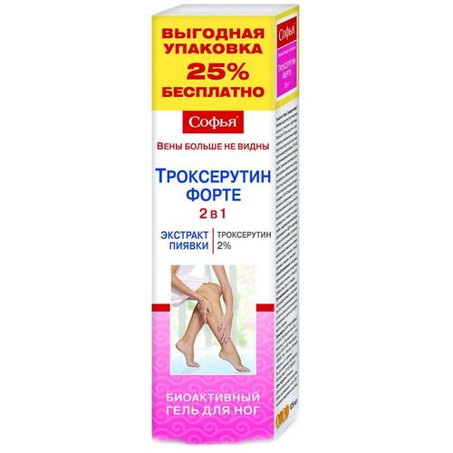 СОФЬЯ ГЕЛЬ Д/НОГ 2 В 1 ЭКСТРАКТ ПИЯВКИ/ТРОКСЕРУТИН ФОРТЕ 2% КОСМЕТИЧЕСКИЙ ГЕЛЬ 125 МЛ №1