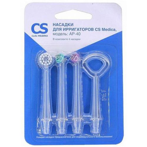 CS MEDICA НАСАДКИ SP-21 ДЛЯ ЗУБНЫХ ЩЕТОК CS-232/262/233-UV НАСАДКА ДЛЯ ЗУБНОЙ ЭЛЕКТРОЩЕТКИ №2