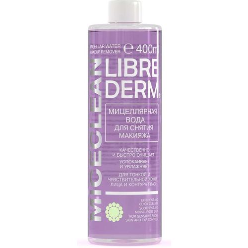LIBREDERM MICECLEAN МИЦЕЛЛЯРНАЯ ВОДА Д/СНЯТИЯ МАКИЯЖА ВОДА МИЦЕЛЛЯРНАЯ  400 МЛ №1