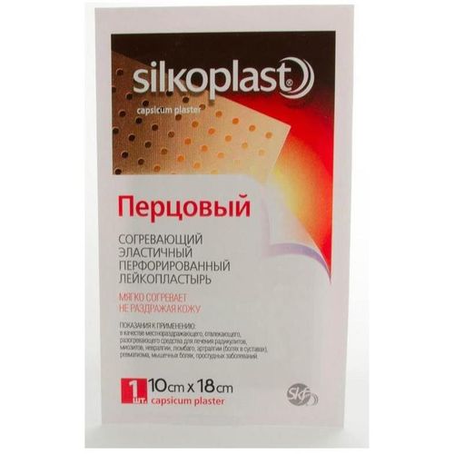 SILKOPLAST ПЛАСТЫРЬ ПЕРЦОВЫЙ 10Х18 СМ ПЛАСТЫРЬ ПЕРЦОВЫЙ ПЕРФОРИРОВАННЫЙ №1