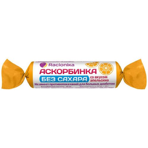 РАЦИОНИКА САХАР-КОНТРОЛЬ АСКОРБИНКА Б/САХАРА АПЕЛЬСИН ТАБЛЕТКИ 50 МГ 3 Г №10