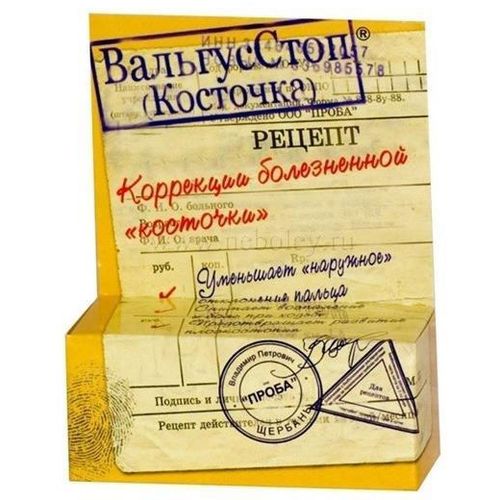 ВАЛЬГУССТОП (КОСТОЧКА) КРЕМ Д/СТОП КОСМЕТИЧЕСКИЙ КРЕМ 15 МЛ №1