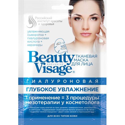 BEAUTY VISAGE МАСКА Д/ЛИЦА ТКАН ГИАЛУРОНОВАЯ ГЛУБОКОЕ УВЛАЖНЕНИЕ МАСКА ДЛЯ ЛИЦА 25 МЛ №1
