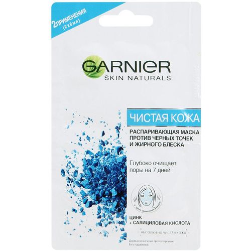 GARNIER ЧИСТАЯ КОЖА МАСКА РАСПАРИВАЮЩАЯ КОСМЕТИЧЕСКАЯ МАСКА 6 МЛ №2