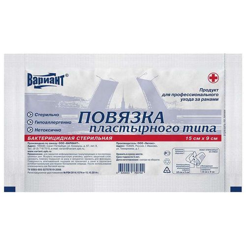 ВАРИАНТ ПОВЯЗКА БАКТЕРИЦИДНАЯ ПЛАСТЫРНОГО ТИПА СТЕРИЛЬНАЯ  9 Х 15 СМ ПОВЯЗКИ ПЛАСТЫРНОГО ТИПА   №1