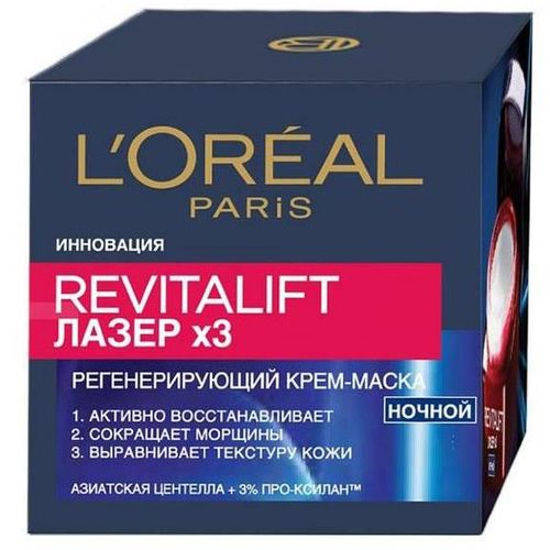 L'OREAL REVITALIFT ЛАЗЕР 3 КРЕМ-МАСКА РЕГЕНЕРИРУЮЩИЙ НОЧНОЙ АНТИВОЗРАСТНОЙ КРЕМ-МАСКА 50 МЛ №1