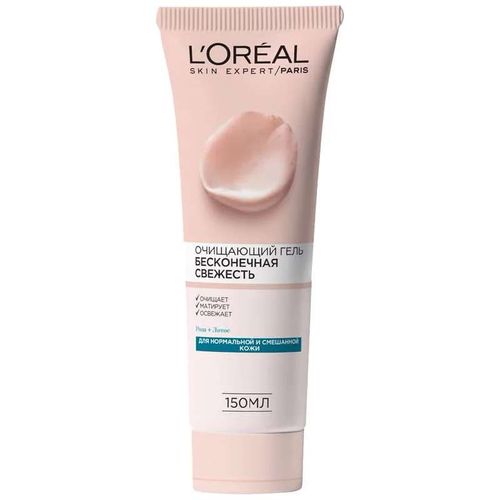 L'OREAL БЕСКОНЕЧНАЯ СВЕЖЕСТЬ ГЕЛЬ ОЧИЩАЮЩИЙ ДЛЯ НОРМАЛЬНОЙ И СМЕШАНОЙ КОЖИ ГЕЛЬ ДЛЯ ЛИЦА 150 МЛ №1