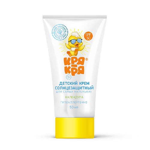 КРЯ-КРЯ КРЕМ ДЕТСКИЙ СОЛНЦЕЗАЩИТНЫЙ КАЛЕНДУЛА SPF50 КОСМЕТИЧЕСКИЙ КРЕМ 50 МЛ №1
