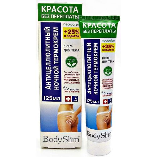 BODY SLIM КОНТУР ТЕРМОКРЕМ АНТИЦЕЛЛЮЛИТНЫЙ НОЧНОЙ КОСМЕТИЧЕСКИЙ КРЕМ 125 МЛ №1
