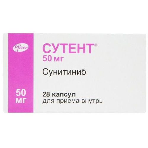 СУТЕНТ КАПСУЛЫ 50 МГ   №28