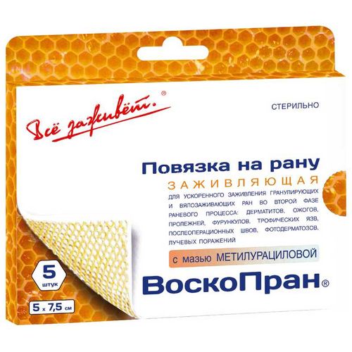 ВОСКОПРАН ПОВЯЗКА МАЗЕВАЯ СТИМУЛИРУЮЩАЯ ЗАЖИВЛЕНИЕ (МЕТИЛУРАЦИЛ/ПЧЕЛИНЫЙ ВОСК) ПОВЯЗКИ 5 СМХ7,5 СМ №5