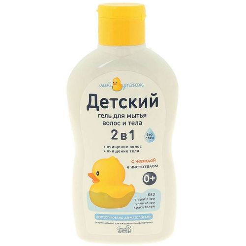 МОЙ УТЕНОК ШАМПУНЬ 2В1 КАЛЕНДУЛА/РОМАШКА ШАМПУНЬ ДЛЯ ДЕТЕЙ 250 МЛ №1