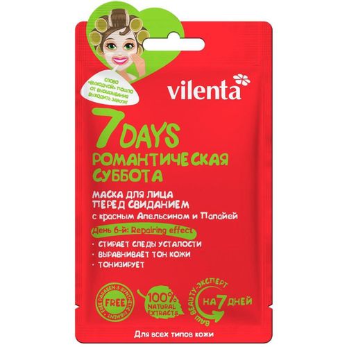 VILENTA МАСКА Д/ЛИЦА 7 DAYS КРАСНЫЙ АПЕЛЬСИН/ПАПАЯ КОСМЕТИЧЕСКАЯ МАСКА 28 МЛ №1