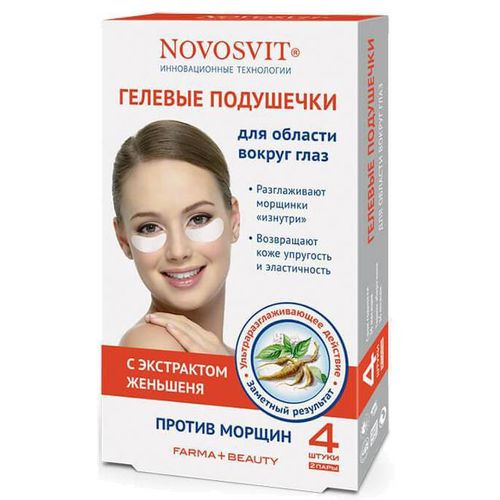 NOVOSVIT ПОДУШЕЧКИ Д/ОБЛАСТИ ВОКРУГ ГЛАЗ ГЕЛЕВЫЕ ПРОТИВ МОРЩИН 2 ПАРЫ КОСМЕТИЧЕСКИЕ ПАТЧИ №4