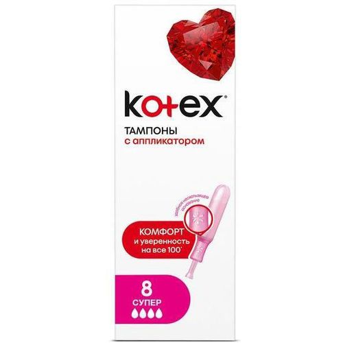 KOTEX ТАМПОНЫ СУПЕР С АППЛ ТАМПОНЫ ЖЕНСКИЕ ГИГИЕНИЧЕСКИЕ №8