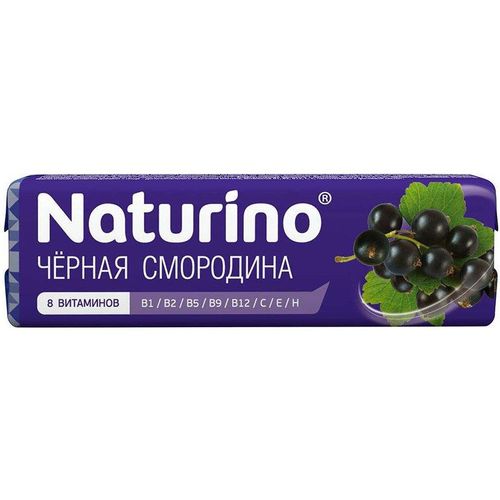 НАТУРИНО С ВИТАМИНАМИ И НАТУРАЛЬНЫМ СОКОМ ЧЕРНАЯ СМОРОДИНА ПАСТИЛКИ    №8