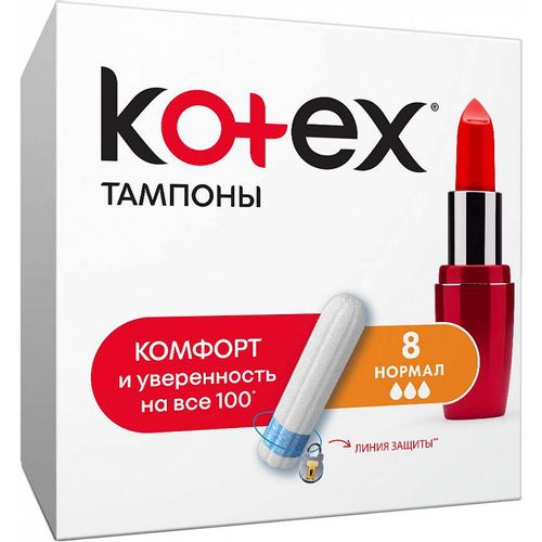 KOTEX ТАМПОНЫ АКТИВ НОРМАЛ ТАМПОНЫ ЖЕНСКИЕ ГИГИЕНИЧЕСКИЕ №8