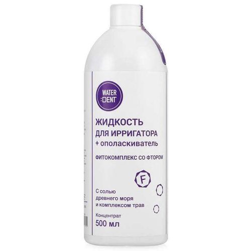 WATERDENT ЖИДКОСТЬ ДЛЯ ИРРИГАТОРА ФИТОКОМПЛЕКС С ФТОРОМ ЖИДКОСТЬ ДЛЯ ИРРИГАТОРА 500 МЛ №1
