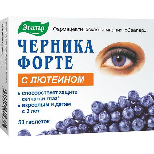 ЭВАЛАР ЧЕРНИКА ФОРТЕ С ЛЮТЕИНОМ ТАБЛЕТКИ  0,25 Г №50