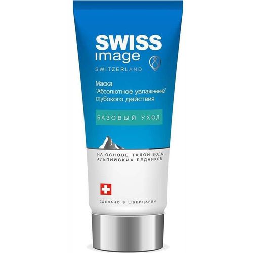 SWISS IMAGE МАСКА АБСОЛЮТНОЕ УВЛАЖНЕНИЕ ГЛУБОКОГО ДЕЙСТВИЯ КОСМЕТИЧЕСКАЯ МАСКА 75 МЛ №1