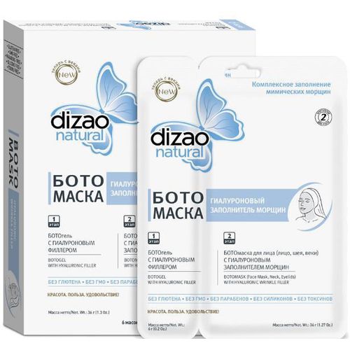 DIZAO БОТО-МАСКА Д/ЛИЦА/ШЕИ ГИАЛУРОНОВ ЗАПОЛН МОРЩИН КОСМЕТИЧЕСКАЯ МАСКА   №6