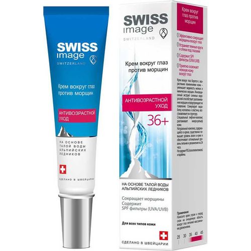 SWISS IMAGE КРЕМ ВОКРУГ ГЛАЗ ПРОТИВ МОРЩИН 36+ КОСМЕТИЧЕСКИЙ КРЕМ 15 МЛ №1