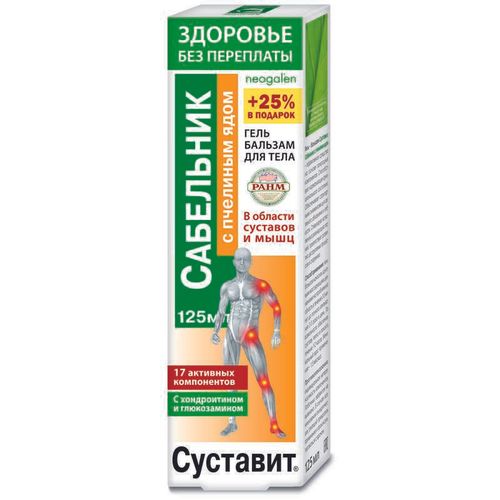 СУСТАВИТ ГЕЛЬ-БАЛЬЗАМ Д/ТЕЛА САБЕЛЬНИК С ПЧЕЛИНЫМ ЯДОМ КОСМЕТИЧЕСКИЙ ГЕЛЬ 125 МЛ №1