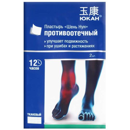 ЮКАН ПЛАСТЫРЬ Д/ТЕЛА ПРОТИВООТЕЧНЫЙ ШЕНЬ НУН ПЛАСТЫРЬ   №2