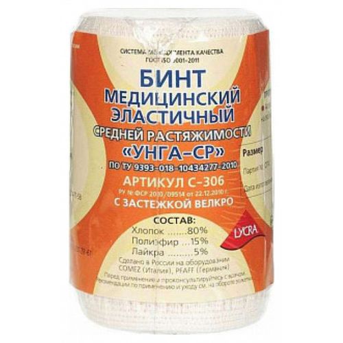 БИНТ МЕД ЭЛАСТИЧНЫЙ СРЕДНЕЙ РАСТЯЖИМОСТИ "УНГА-СР" (5.0 М X 10.0 СМ) С-306 №1 БИНТ ЭЛАСТИЧНЫЙ №1