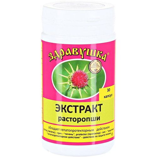 ЗДРАВУШКА ИЗ РАСТОРОПШИ КАПСУЛЫ 480 МГ 550 МГ №30